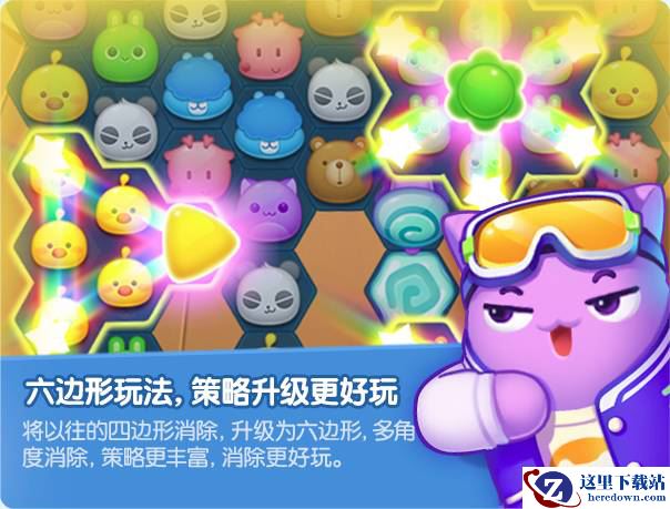 腾讯首款六边消除游戏《消除者联盟》开启预约！