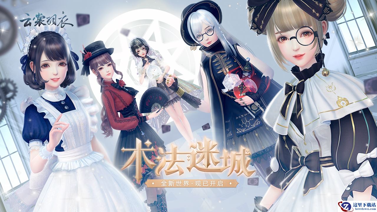 恋爱换装手游《云裳羽衣》今日公测！品质重磅升级、玩法颠覆创新！