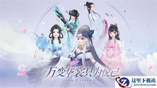 DIY玩法全新升级 《云裳羽衣》为你量身定制华美服饰