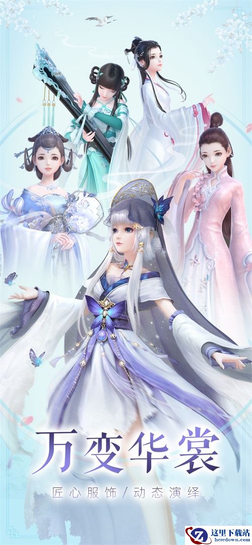 云想衣裳花想容《云裳羽衣》精彩全盘点