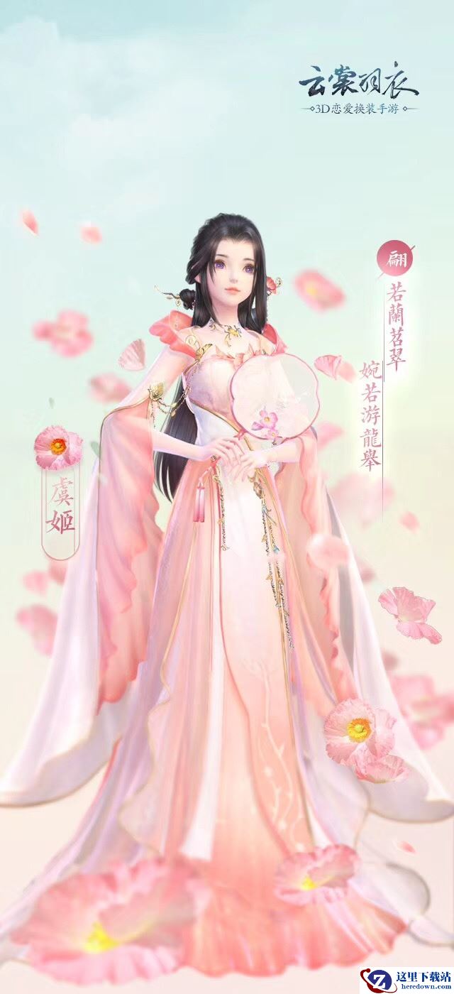 《云裳羽衣》唯美国风，邀你齐赏万变华裳