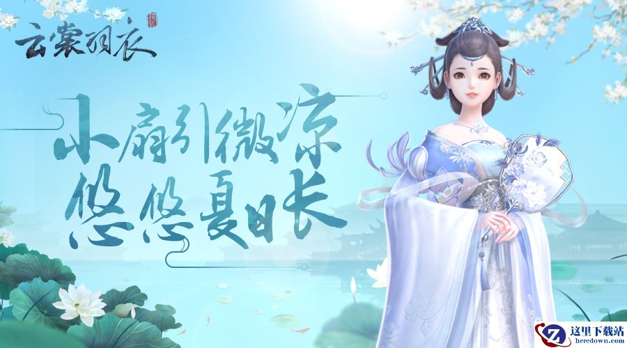 《云裳羽衣》箫韶约会夜梦初醒攻略