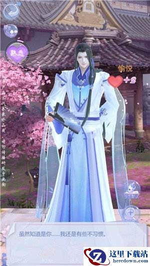 《云裳羽衣》叶英书信梨花之约攻略