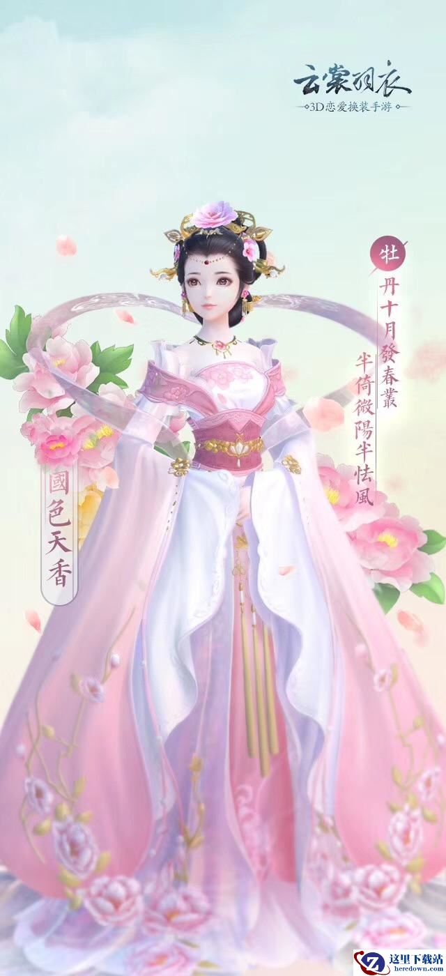 《云裳羽衣》叶英书信山泉饮酒攻略