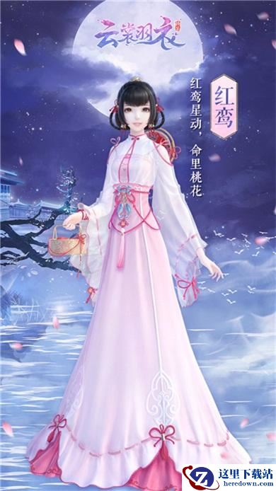 《云裳羽衣》叶英书信石洞探险攻略