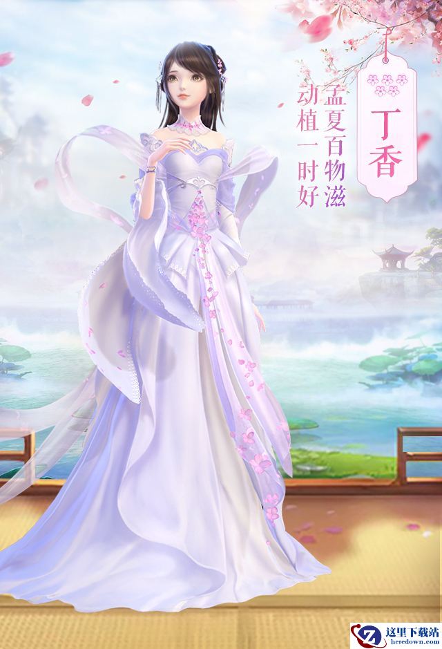 《云裳羽衣》叶英书信芦苇之约攻略