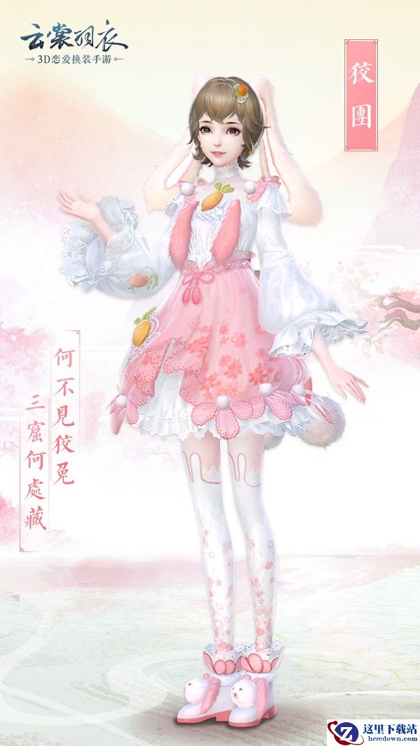 《云裳羽衣》叶英书信极光之约攻略