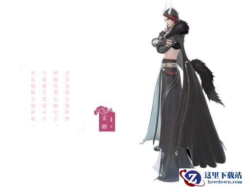 《云裳羽衣》叶英书信祭祀山神攻略