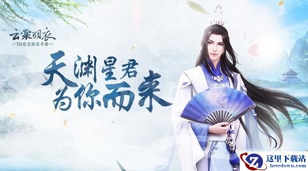 《云裳羽衣》天渊探索浅滩法阵攻略