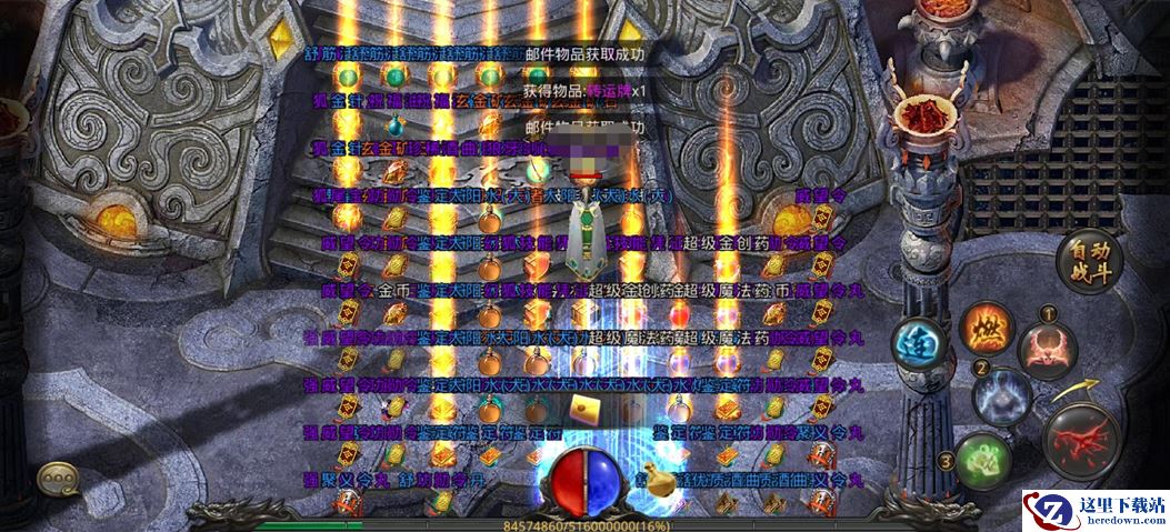 十倍爆率！热血传奇七周年庆典服荣耀开服！