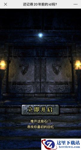 20年绘制宏伟画卷，热血传奇邀您一起点亮心中的美好