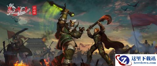 《热血传奇怀旧版》今日登陆WeGame，壮怀豪情修炼青春