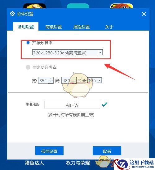 《三国群英传：霸王之业》手游电脑版辅助工具使用教程