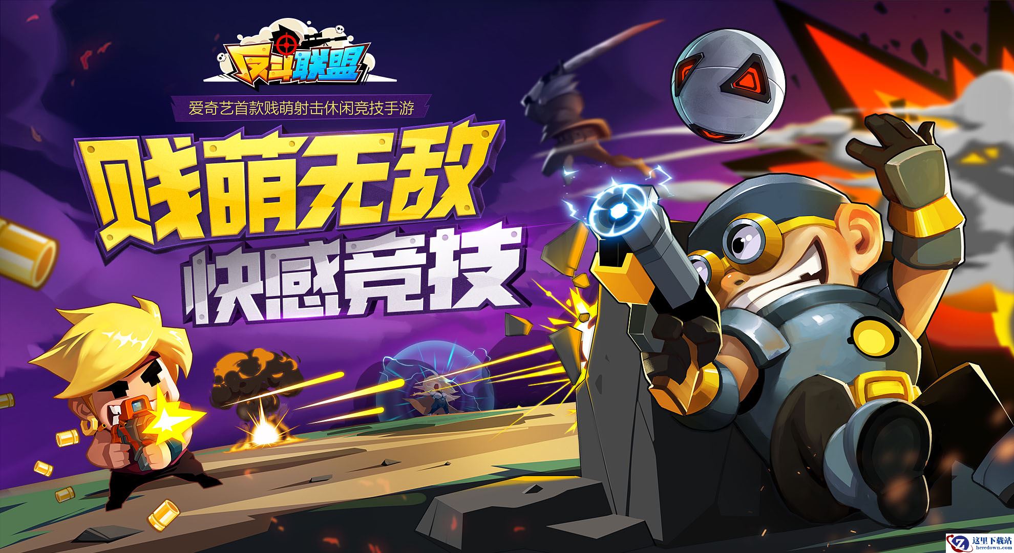 《反斗联盟》精英测试全新来袭，成吨更新嗨翻天！