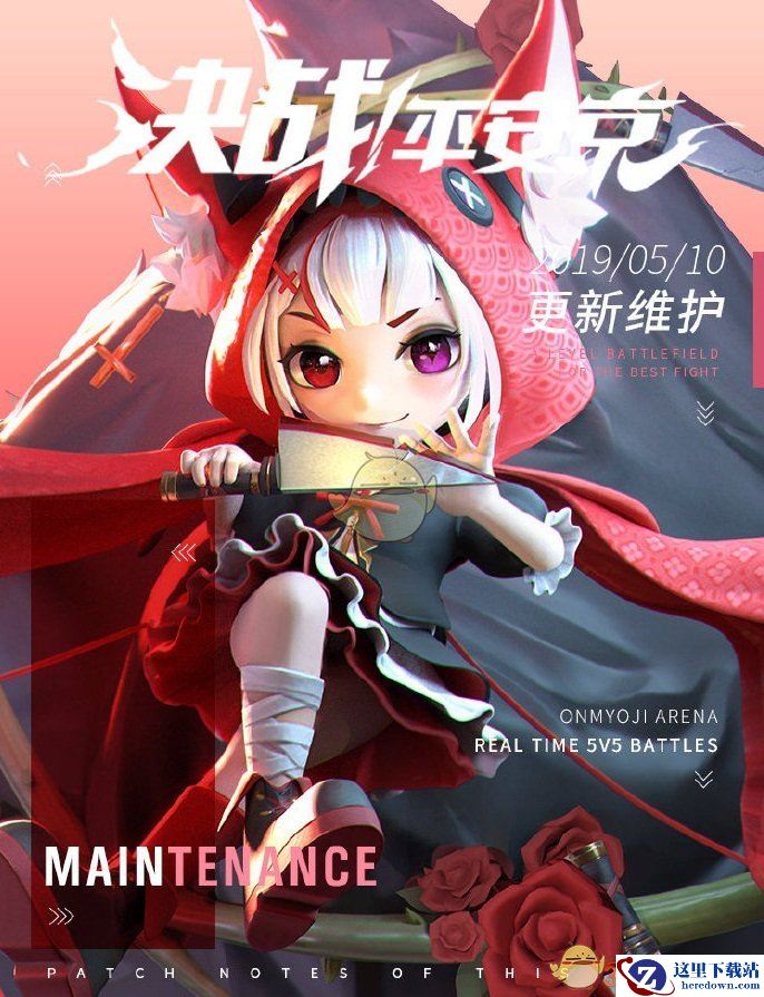 《决战平安京》5月10日麻将棋更新内容汇总