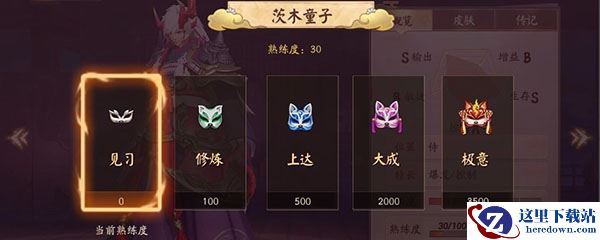 决战平安京怎么刷熟练