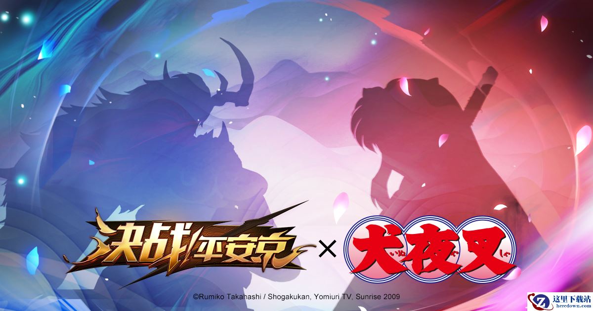 《决战！平安京》全民联动活动将启 跨IP联动计划公开