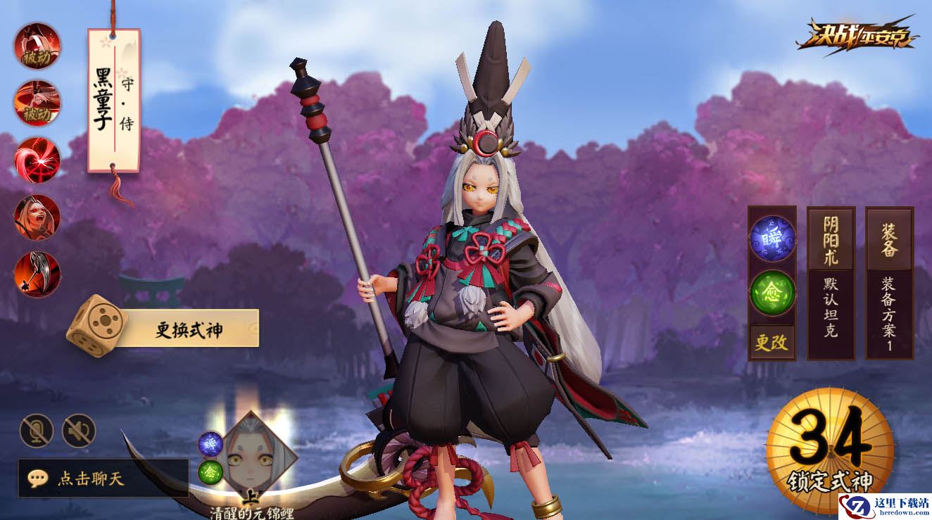 全新趣味玩法，《决战！平安京》3v3v3混战模式今日登场