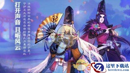 《决战平安京》赠送与许愿玩法分享