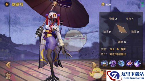 《决战平安京》游侠式神推荐