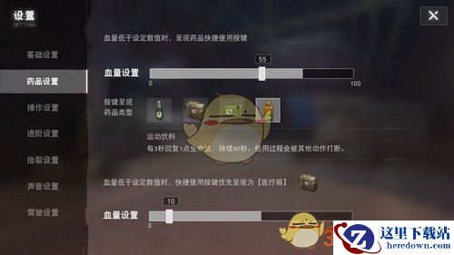 《荒野行动》药品种类及使用方法一览