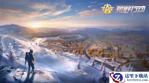 吃鸡体验焕然一新 《荒野行动》新版本蓄势待发