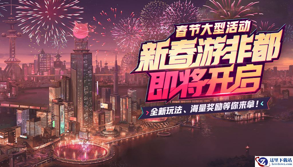 探访冬季天高 《非人学园》春节版本预热活动开启