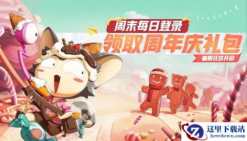 《非人学园》周年庆宝箱活动介绍