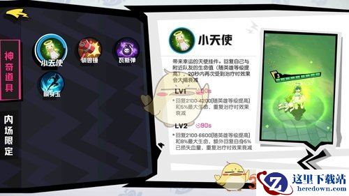 《非人学园》道具大全介绍