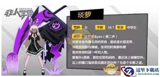 《非人学园》琰萝应援搭配技巧