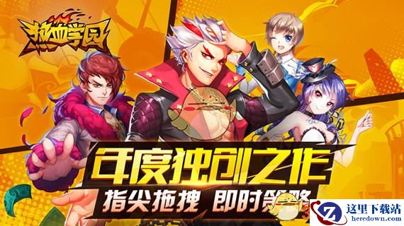 《非人学园》强化班入学考试答案大全