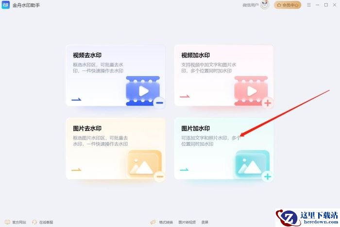 怎么给图片加水印?分享7招图片加水印小技巧,图文详解!