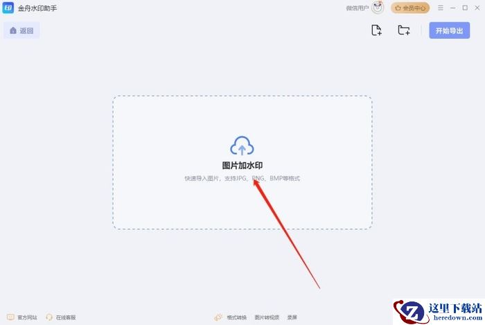 怎么给图片加水印?分享7招图片加水印小技巧,图文详解!