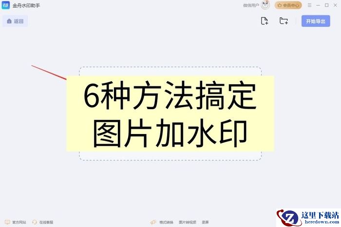 怎么给照片加水印?以下6种方法速来收藏,搞定图片加水印!