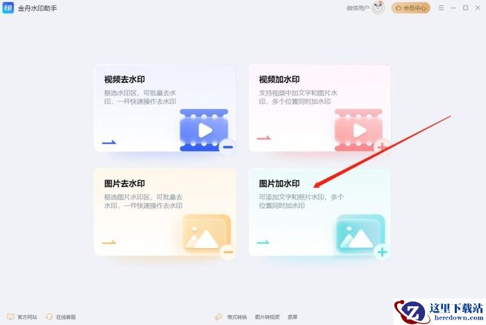 怎么给照片加水印?以下6种方法速来收藏,搞定图片加水印!