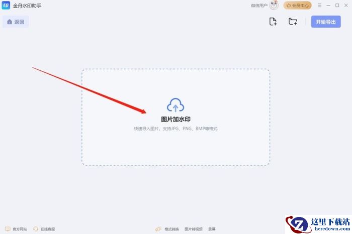 怎么给照片加水印?以下6种方法速来收藏,搞定图片加水印!