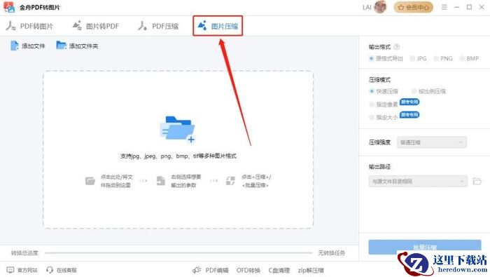 怎么压缩图片大小?7款实用图片压缩免费软件大公开,赶紧收藏试试