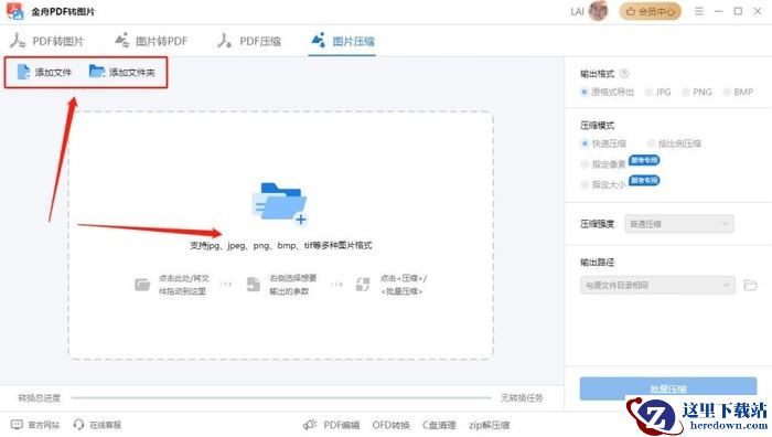 怎么压缩图片大小?7款实用图片压缩免费软件大公开,赶紧收藏试试