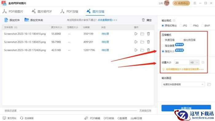 怎么压缩图片大小?7款实用图片压缩免费软件大公开,赶紧收藏试试