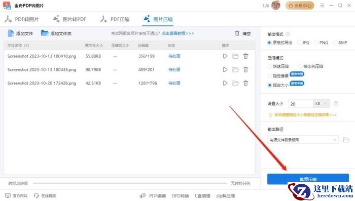 怎么压缩图片大小?7款实用图片压缩免费软件大公开,赶紧收藏试试