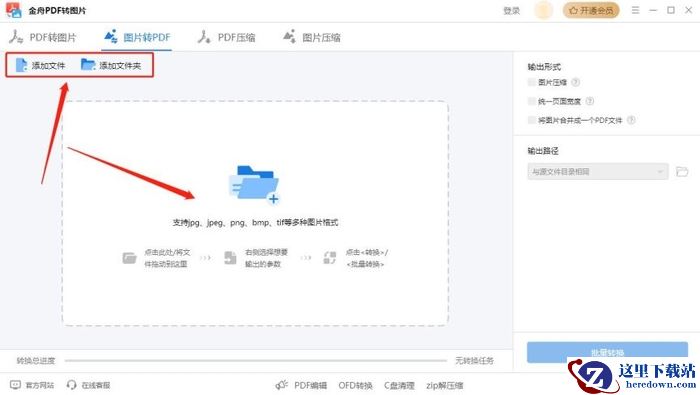 图片转为pdf怎么弄?快速学会的7个图片转pdf免费绝妙方法!