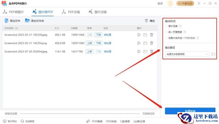 图片转为pdf怎么弄?快速学会的7个图片转pdf免费绝妙方法!