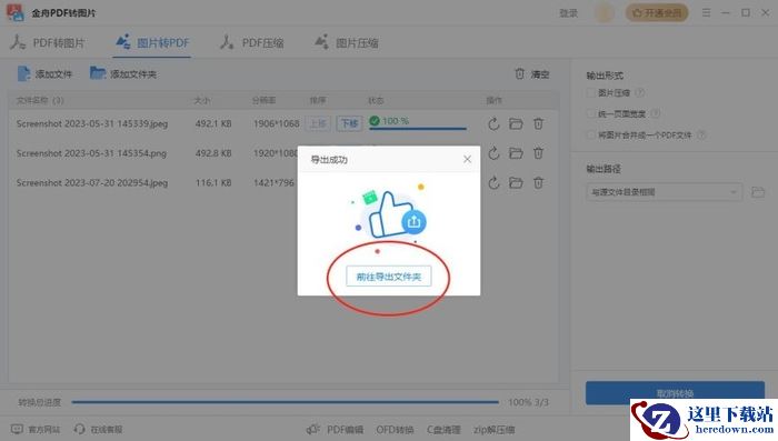图片转为pdf怎么弄?快速学会的7个图片转pdf免费绝妙方法!