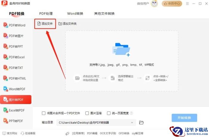 图片转为pdf怎么弄?快速学会的7个图片转pdf免费绝妙方法!