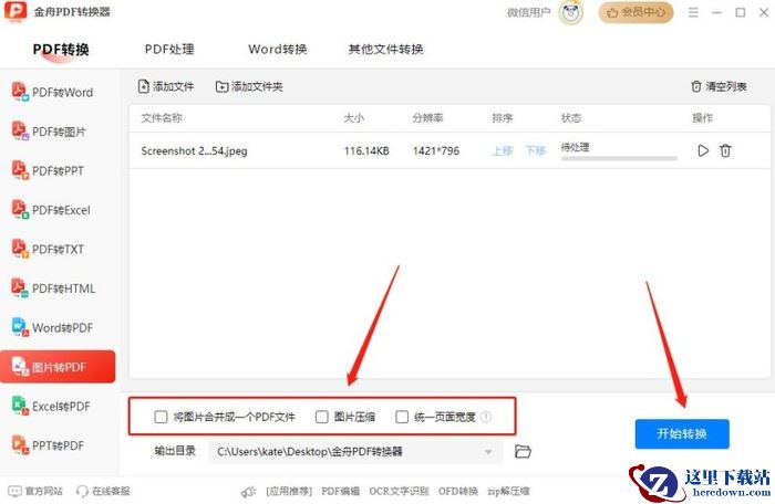 图片转为pdf怎么弄?快速学会的7个图片转pdf免费绝妙方法!