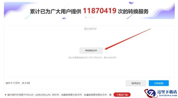 图片转为pdf怎么弄?快速学会的7个图片转pdf免费绝妙方法!