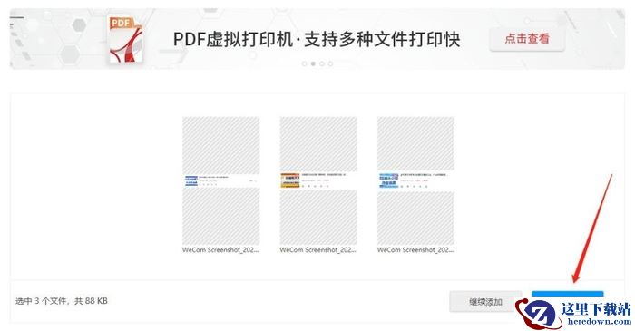 图片转为pdf怎么弄?快速学会的7个图片转pdf免费绝妙方法!
