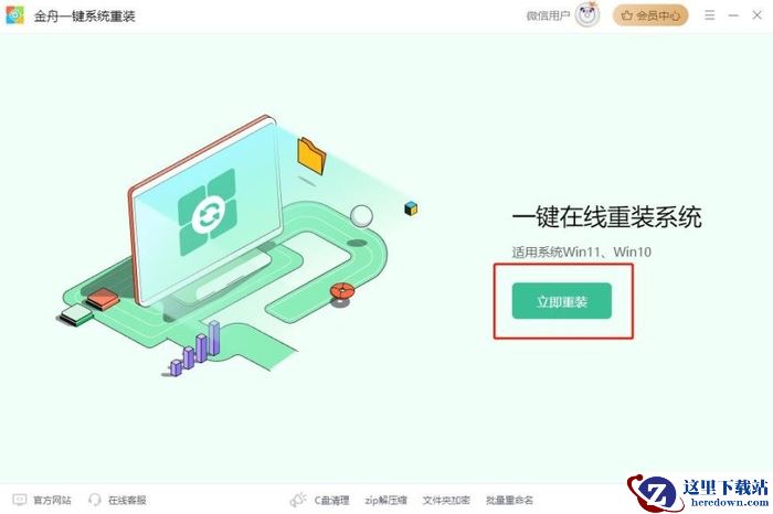 电脑如何重装系统?3个系统重装步骤详解,快速上手指南汇总!