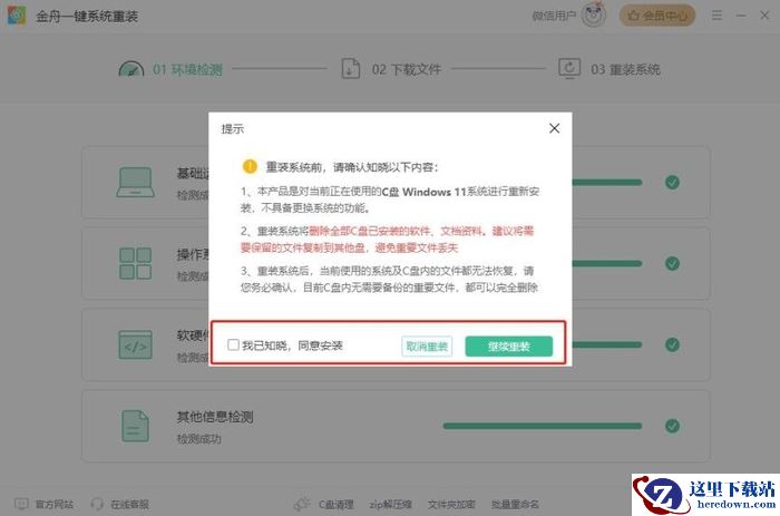 电脑如何重装系统?3个系统重装步骤详解,快速上手指南汇总!