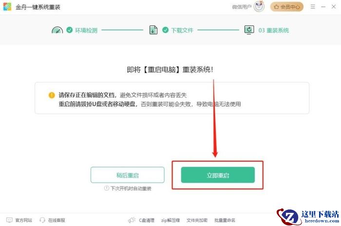 电脑如何重装系统?3个系统重装步骤详解,快速上手指南汇总!